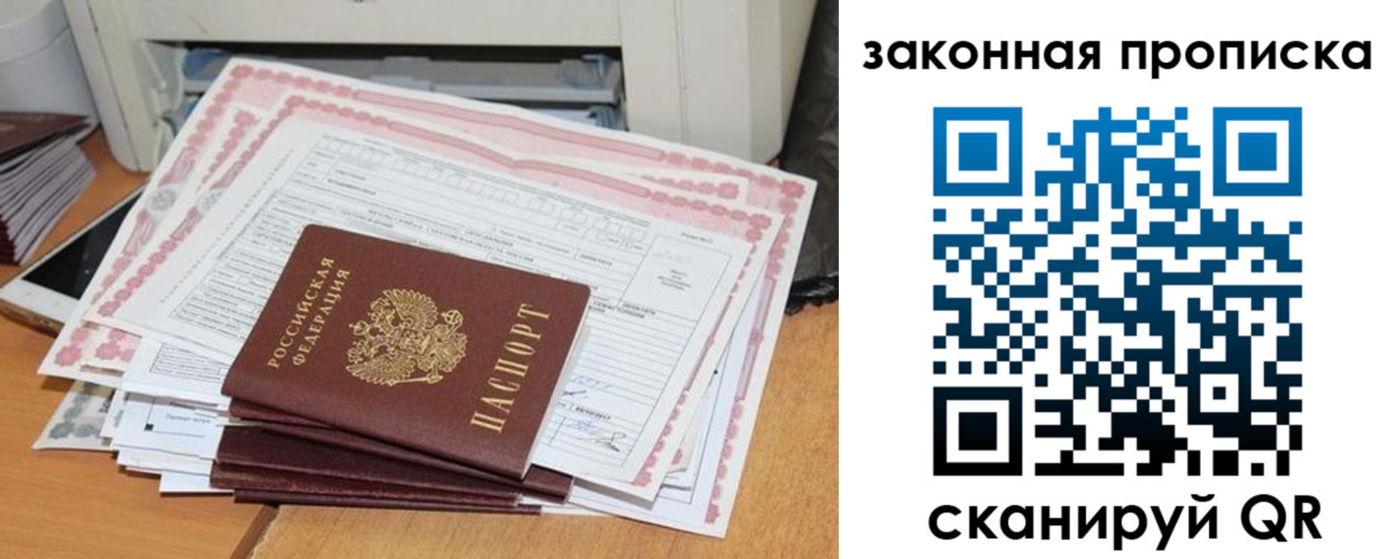 где прописаться в Невинномысске