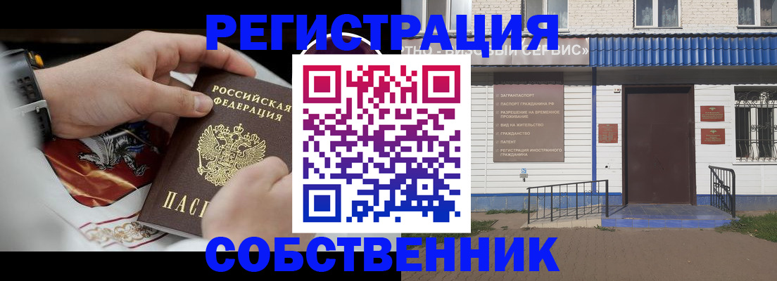 регистрация в Невинномысске
