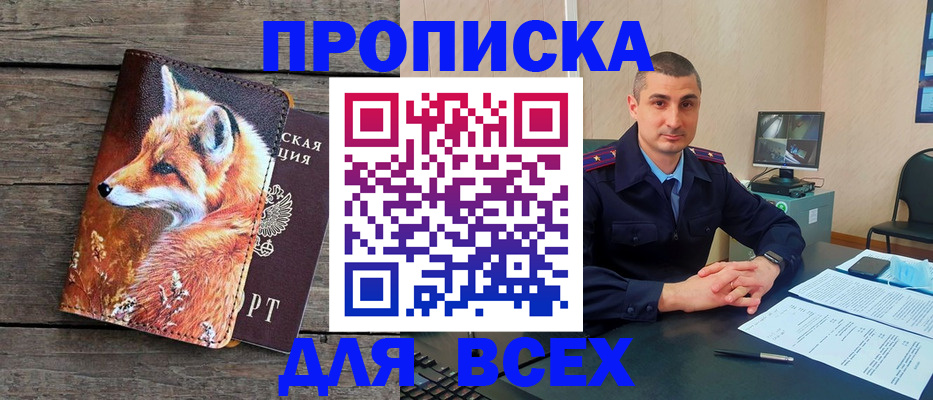 прописка ребенка в Невинномысске