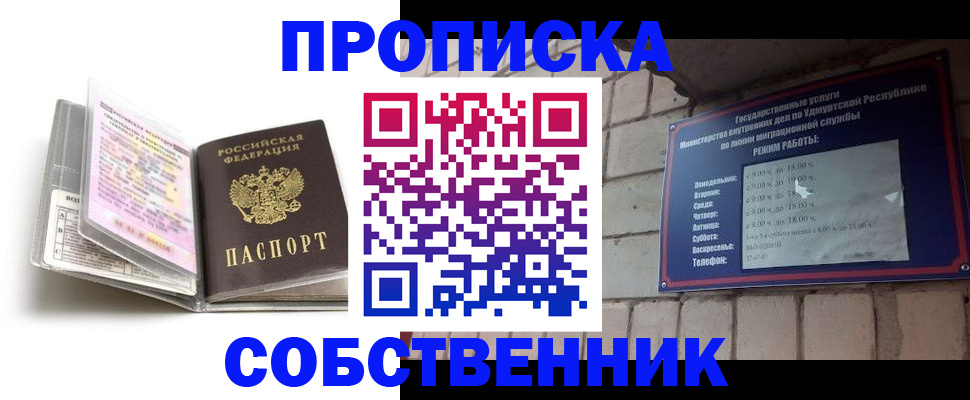 купить прописку в Невинномысске
