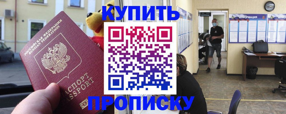 временная регистрация собственник в Невинномысске